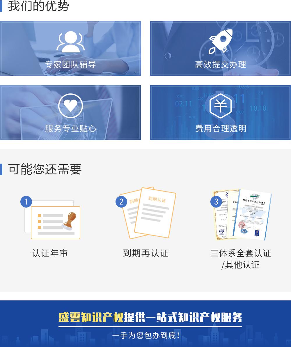 ISO14001環(huán)境管理體系保定盛雲知識產(chǎn)權代理有限公司